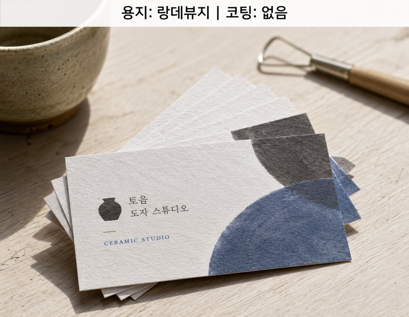 일반명함
